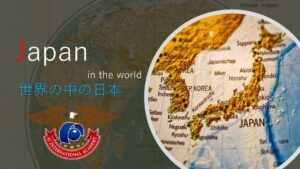 世界の中の日本　　AJインターナショナルアカデミー