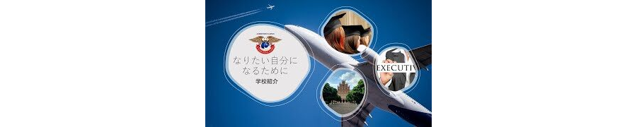 求められるグローバル人材とは